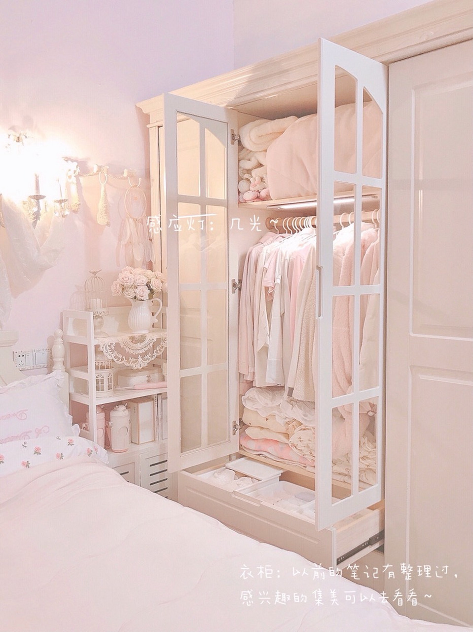 我的梦幻少女心衣橱 | 平价实用收纳合集 | 附尺寸  啦啦啦～我来啦!