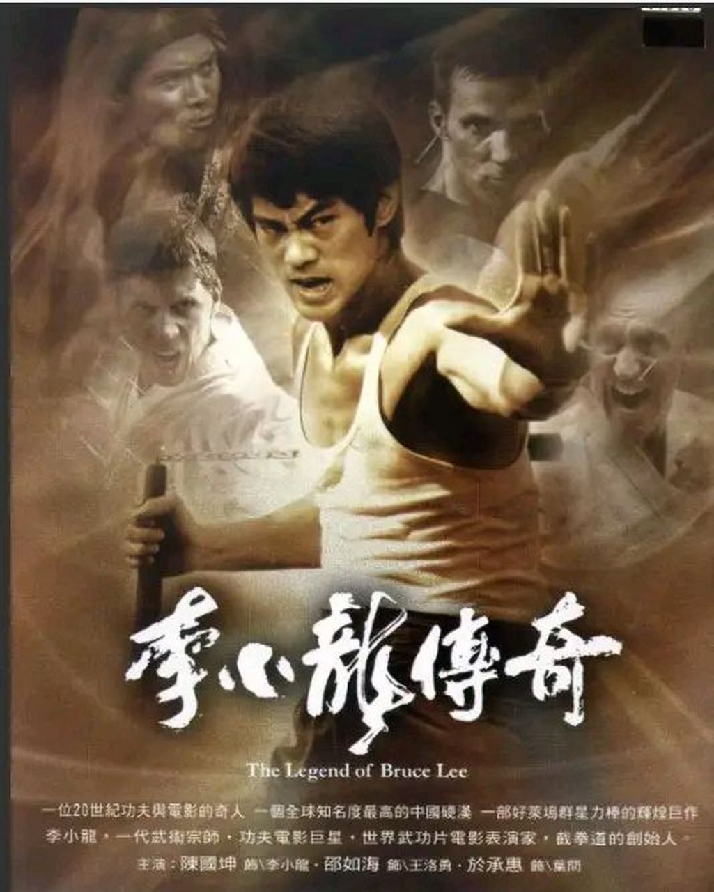 2006年,央视投资5000万开拍《李小龙传奇》,但没想到,李小龙的扮演者