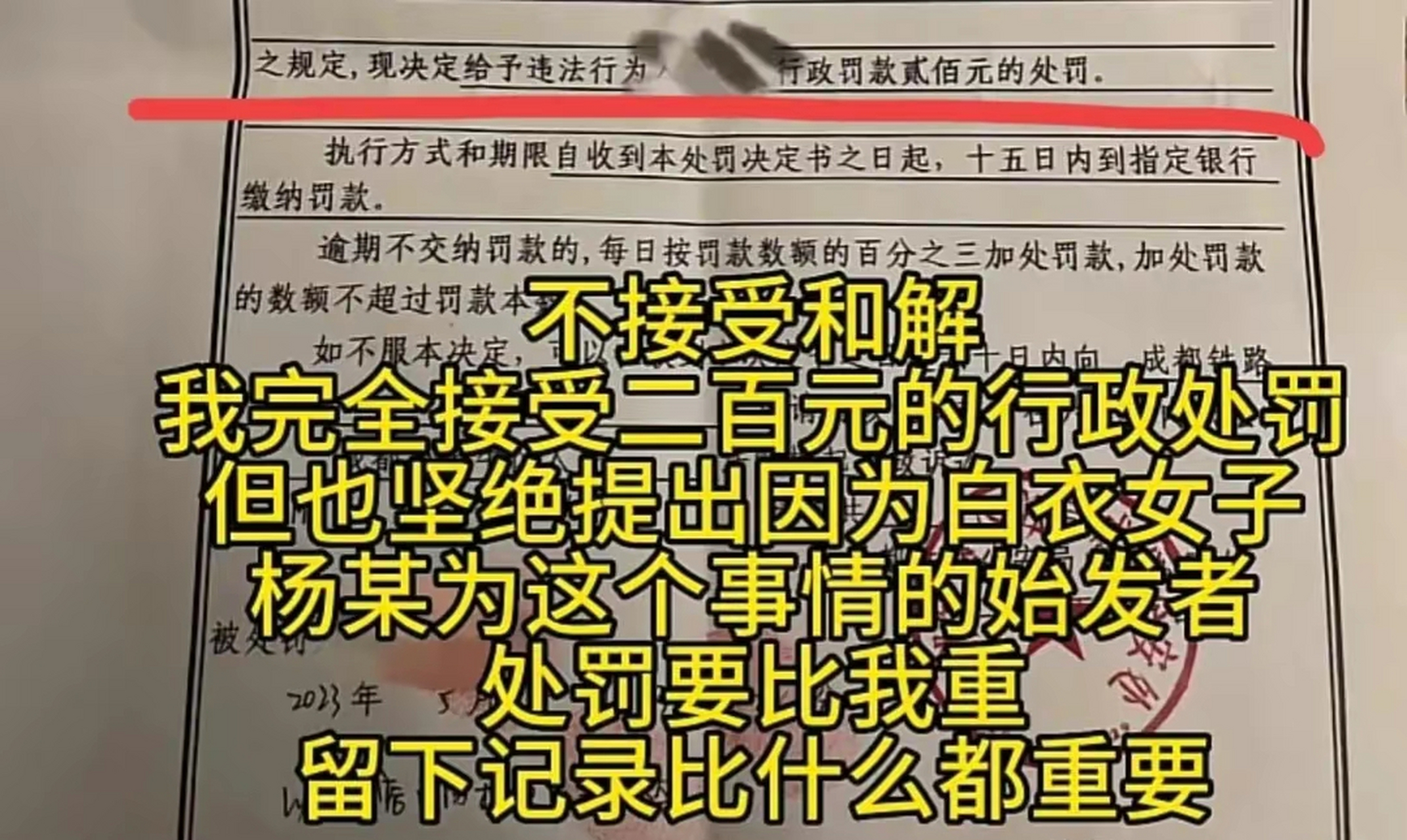 高鐵互扇耳光後續:錄視頻一方不和解 事件回顧: 孩子撞女子靠背!