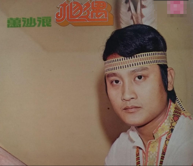 万沙浪