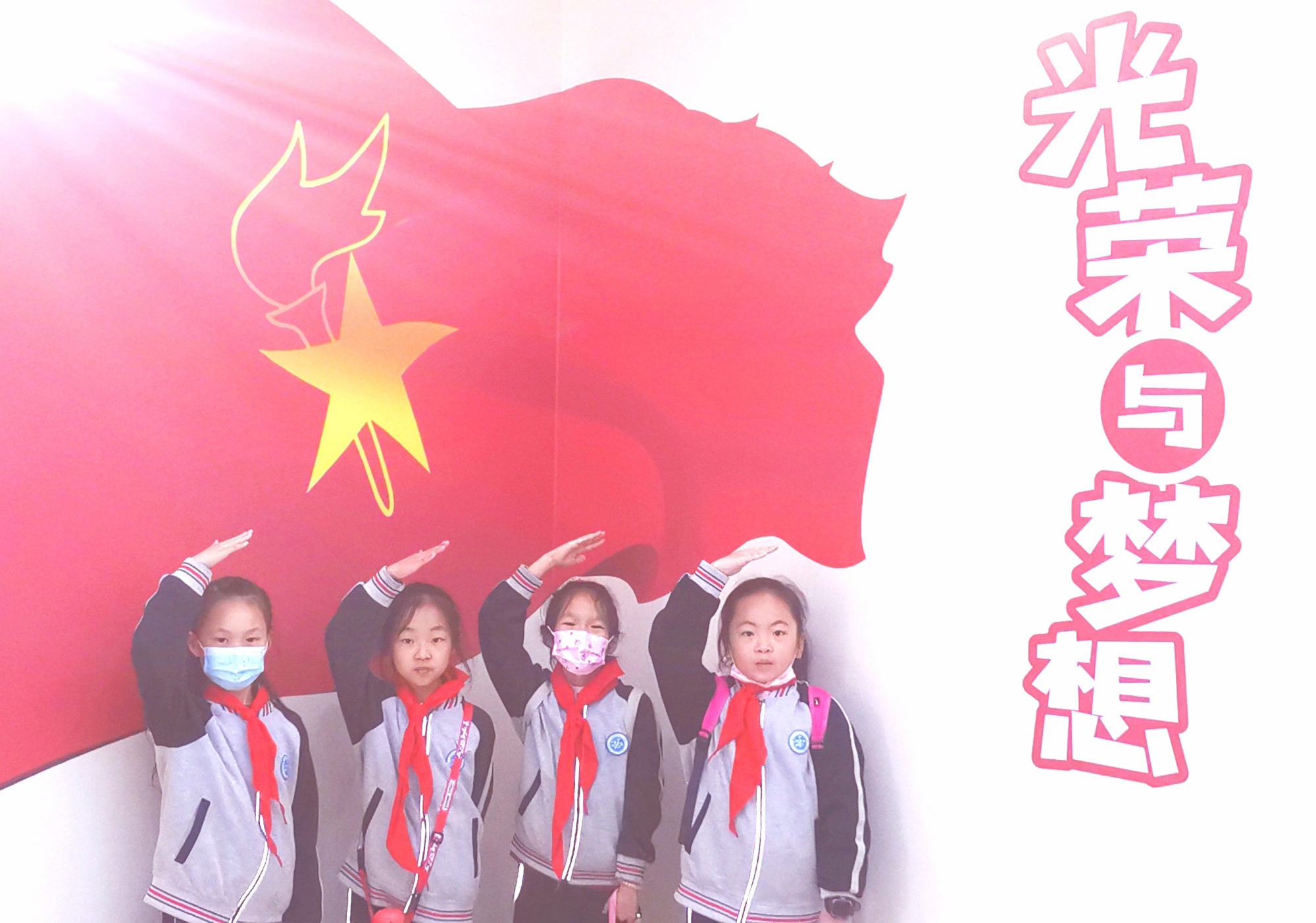 学史增信|济南市历城区实验小学骐骥中队少先队队史启航活动