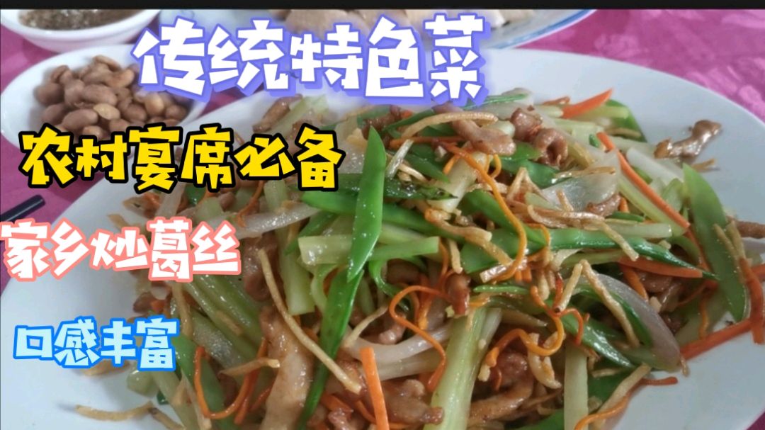 顺德农村宴席才能吃到的农家特炒,顺德小炒皇,口感十分丰富,棒