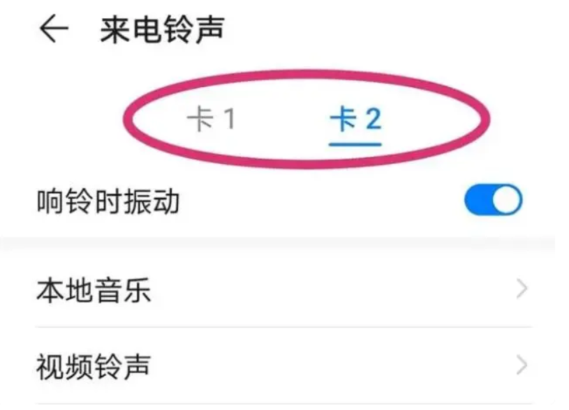 电话机怎么调选铃声(电话机怎么调选铃声音乐)