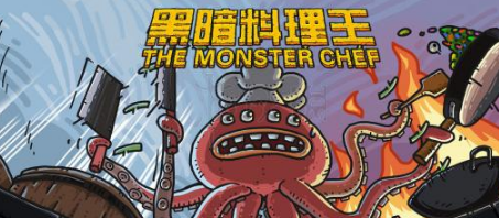 黑暗料理王灵石有什么作用