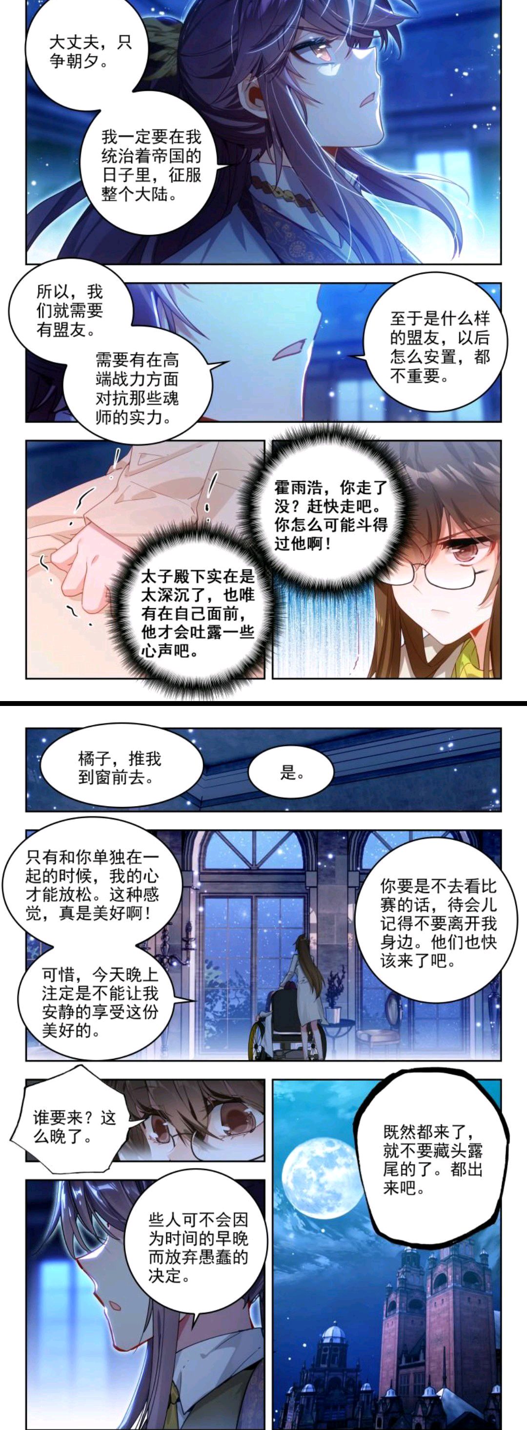 绝世唐门:二宗刺杀徐天然,玄子毒不死战龙逍遥,浩冬秋潜入地下仓库