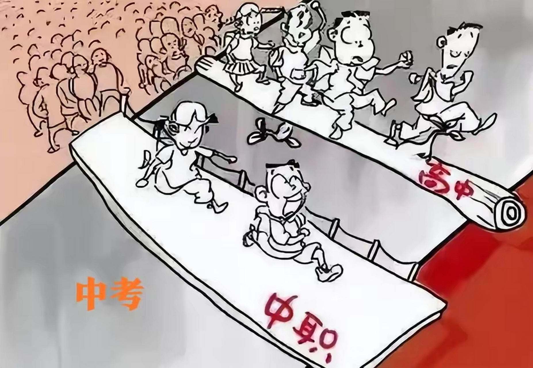 就在今天,2023年9月6日,教育部宣布取消中考五五分流制度.