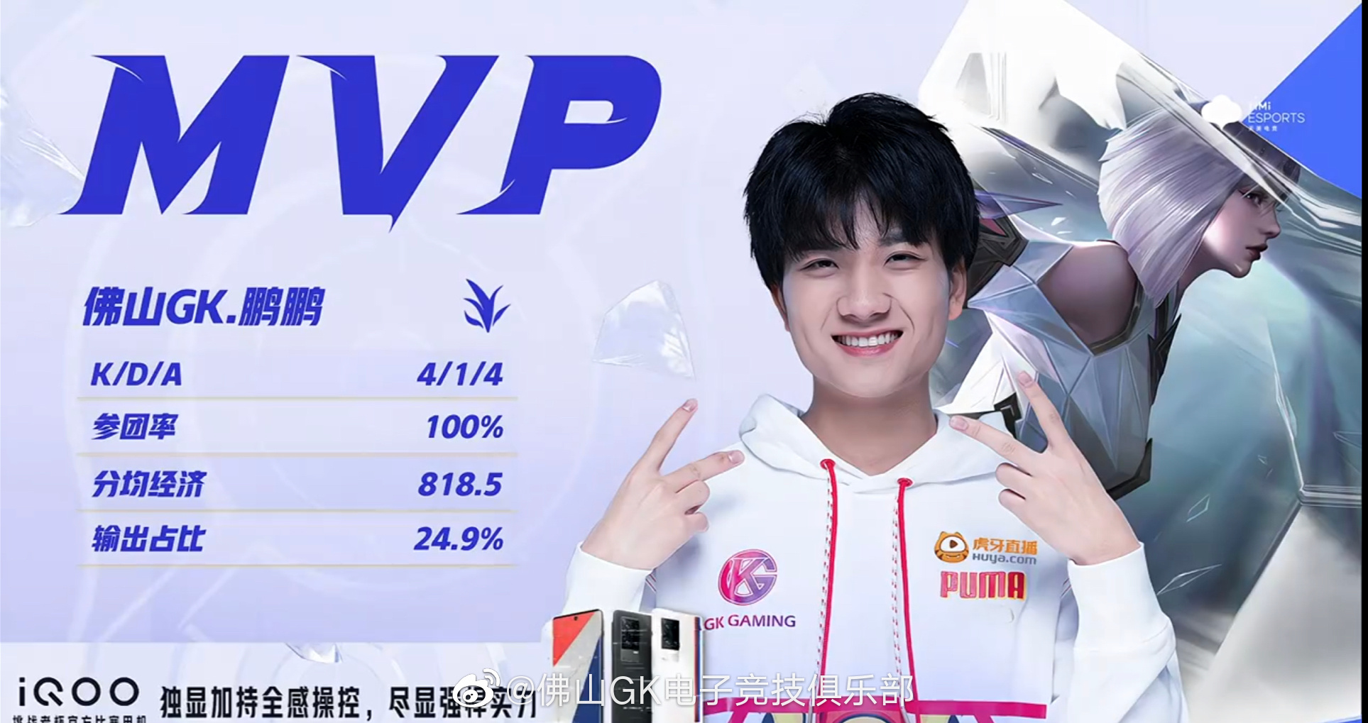 kpl春季转会第一大瓜,佛山gk鹏鹏挂牌