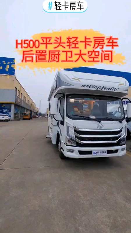 美女可以开的大空间房车跃进h500轻卡平头房车