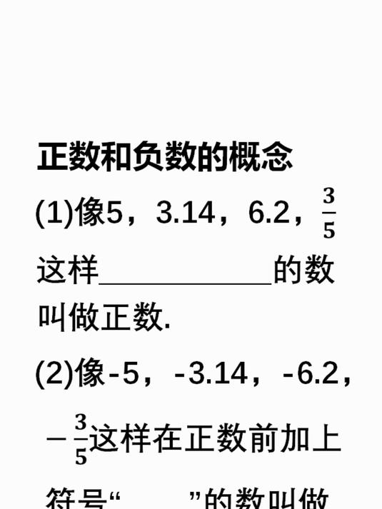 负数加正数怎么算，负数加正数怎么算才不会错误
