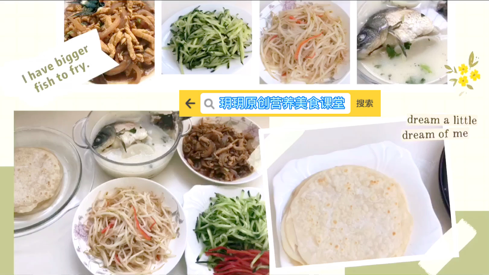 适合夏天的烙馍卷菜,再加上鲫鱼汤,还不积食!这高考食谱赞了