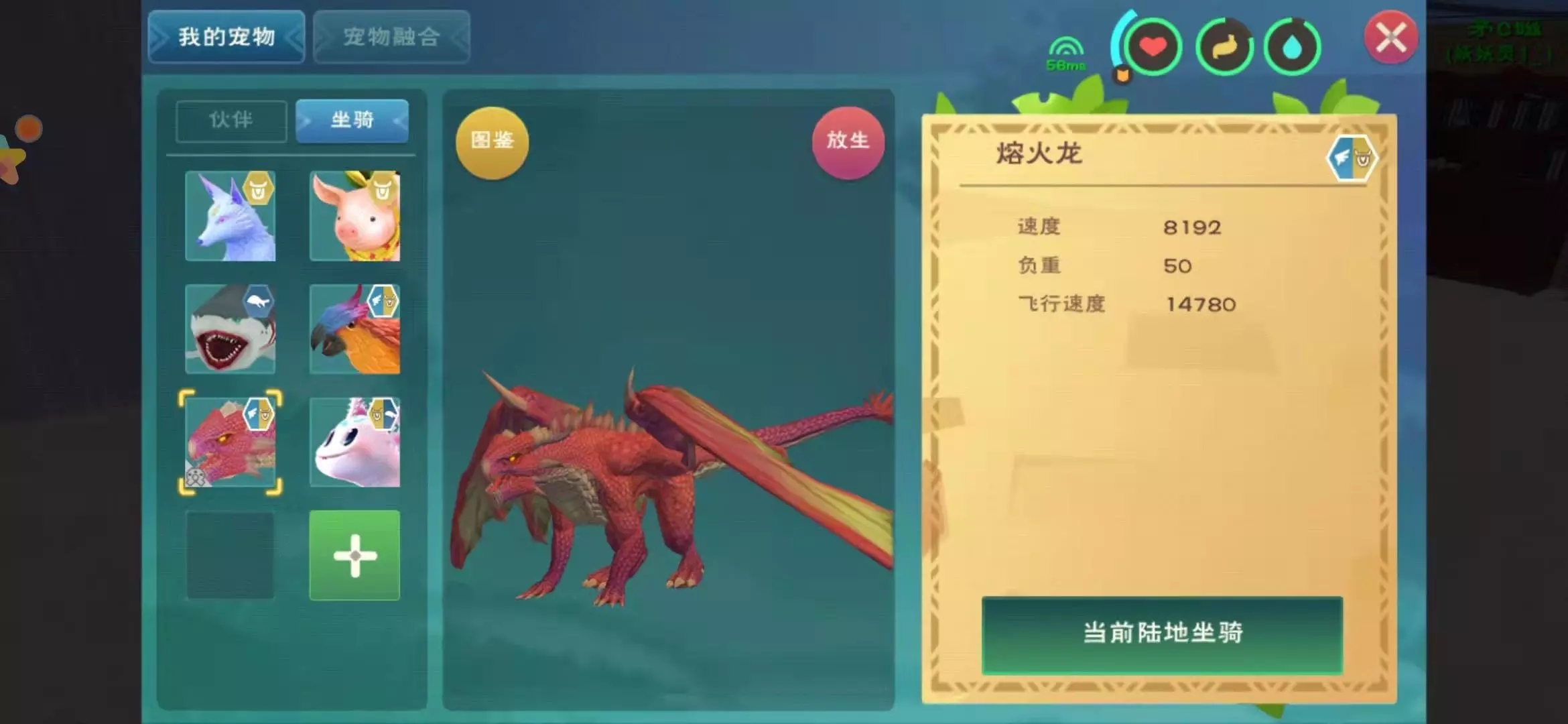 创造与魔法坐骑图鉴图片