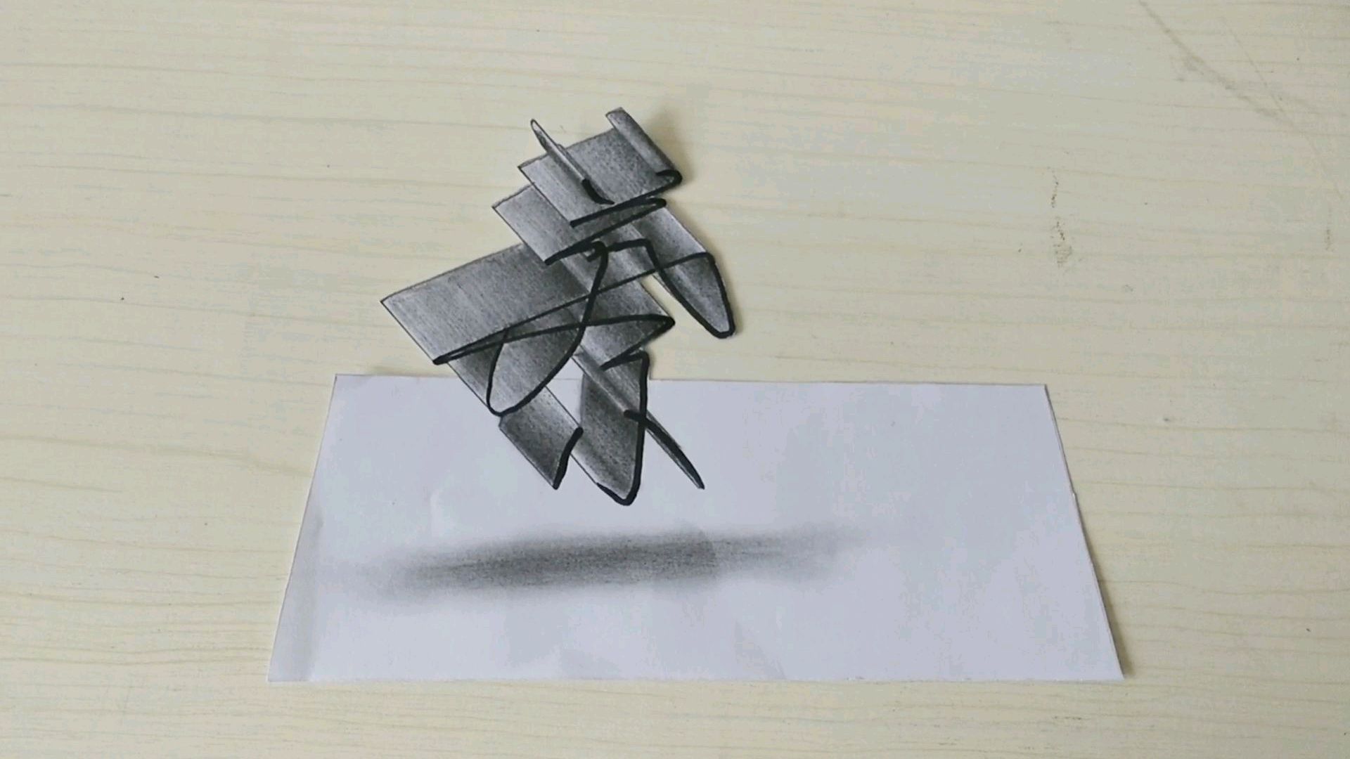 很简单的立体画教程,看了就会画