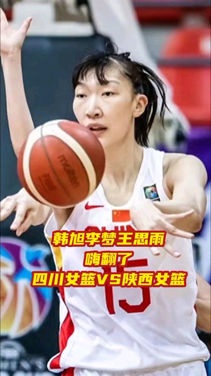 中国女篮韩旭比赛精彩集锦