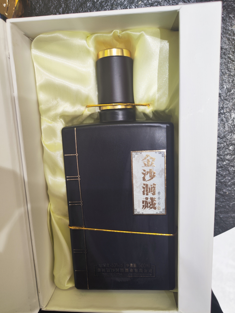 金沙洞藏酒20年图片