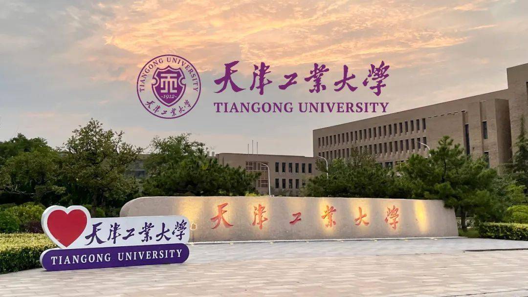 天津工业大学本科毕业生国内升学率是22,升学去向除了本校外,基本上