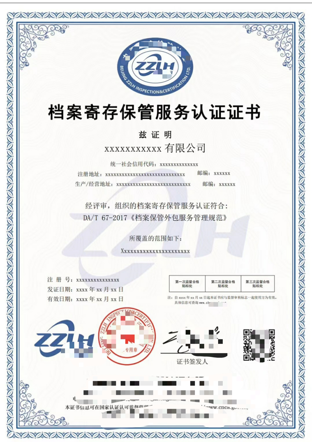 档案数字化加工：让旧文件焕发新生的力量