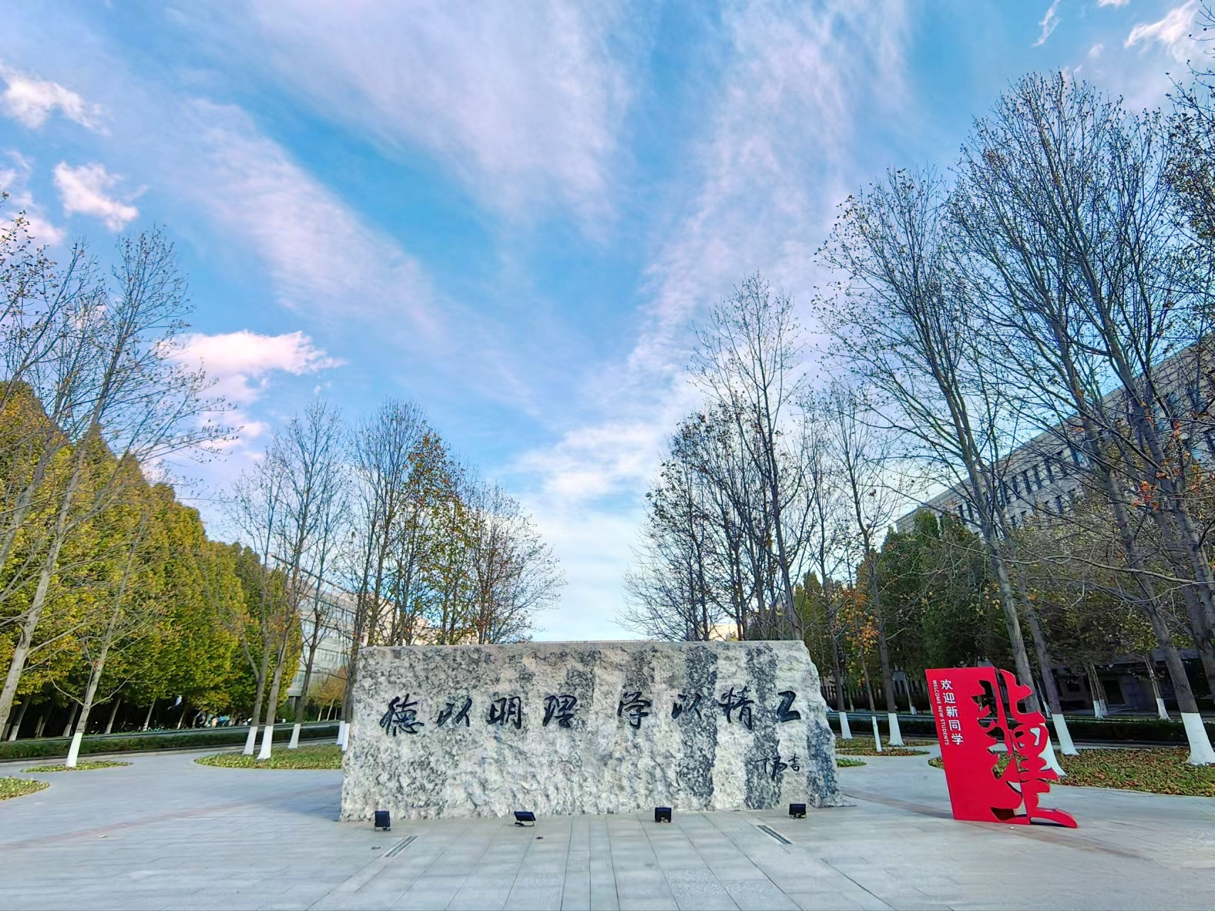 北京理工大学校区图片