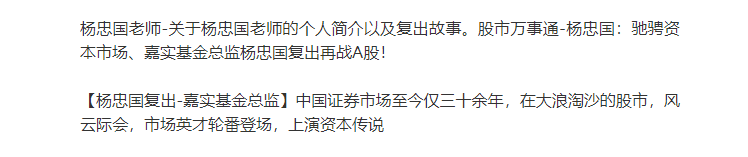 杨忠国老师个人简介:浅谈复出以及名家资料