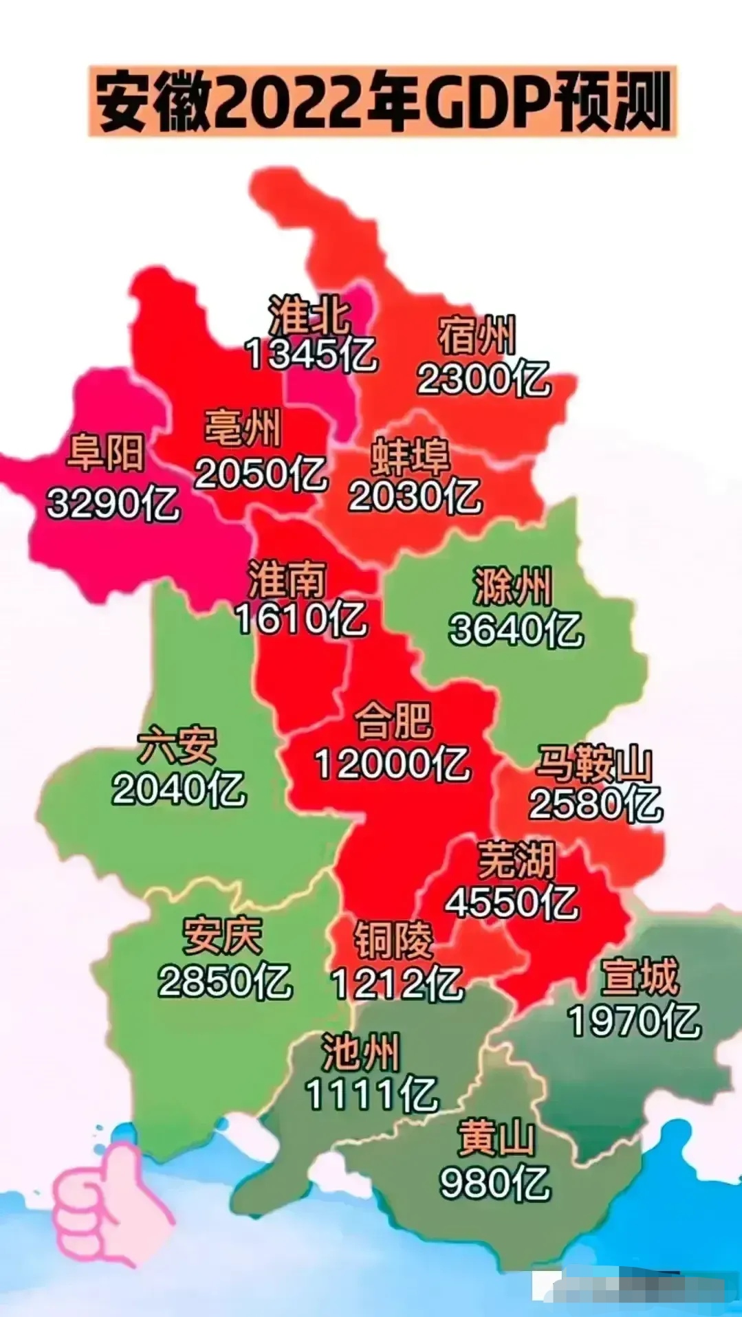 安徽省城市排名图片