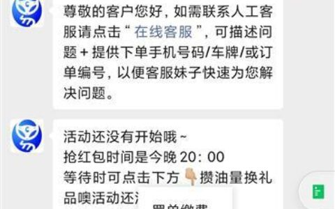 车行易交通违法查询现金红包