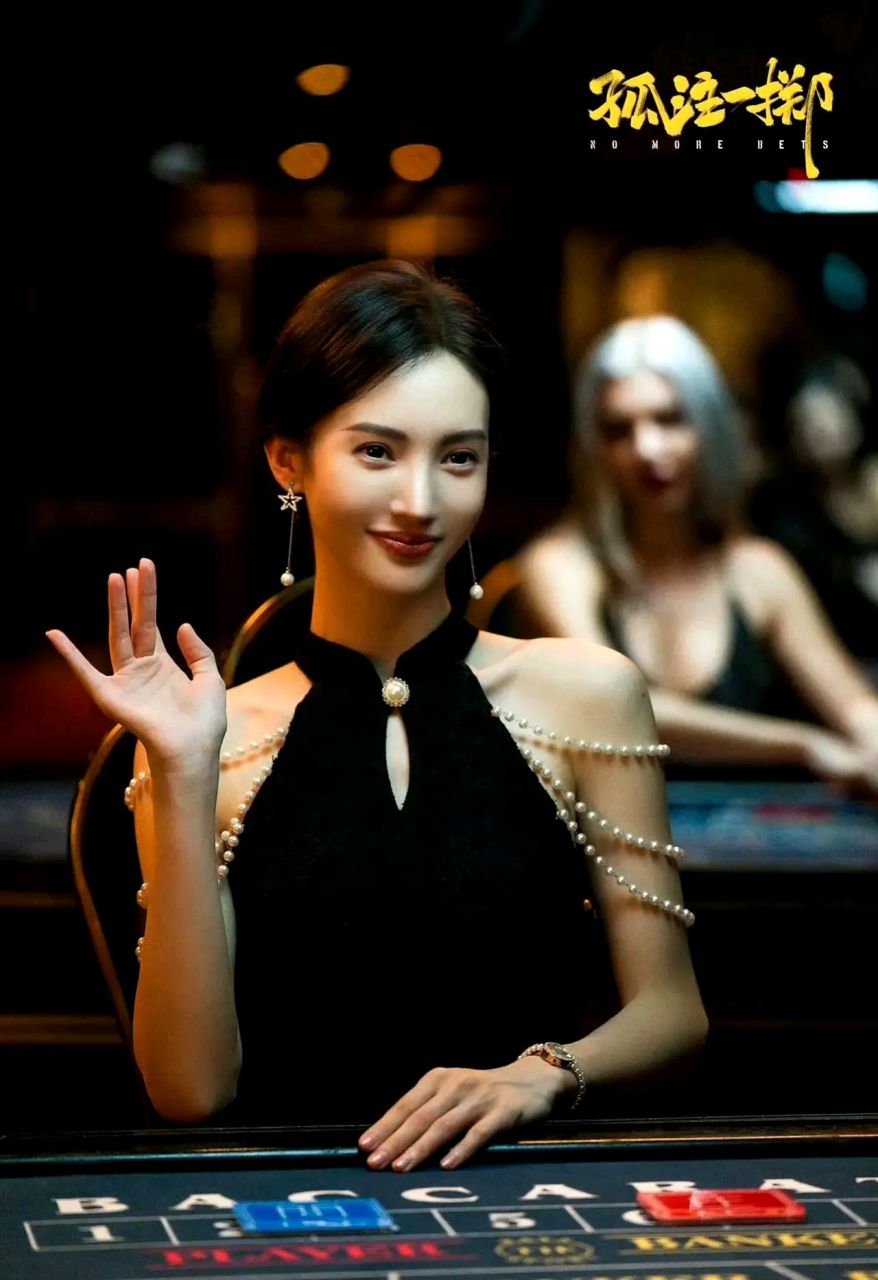 孤注一掷金晨演的太好了.