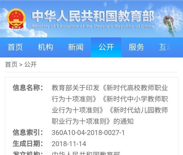 天津的肖彩虹老师犯了什么罪?