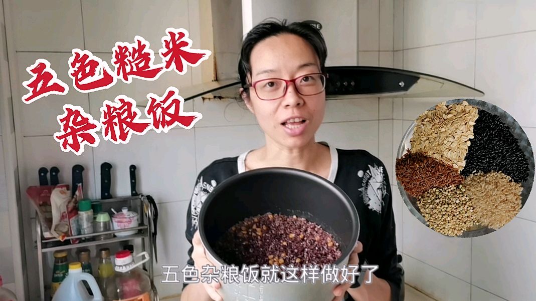 糖友娟子教你一招,加上玉米粒做出五色杂粮饭更有嚼劲,营养控糖