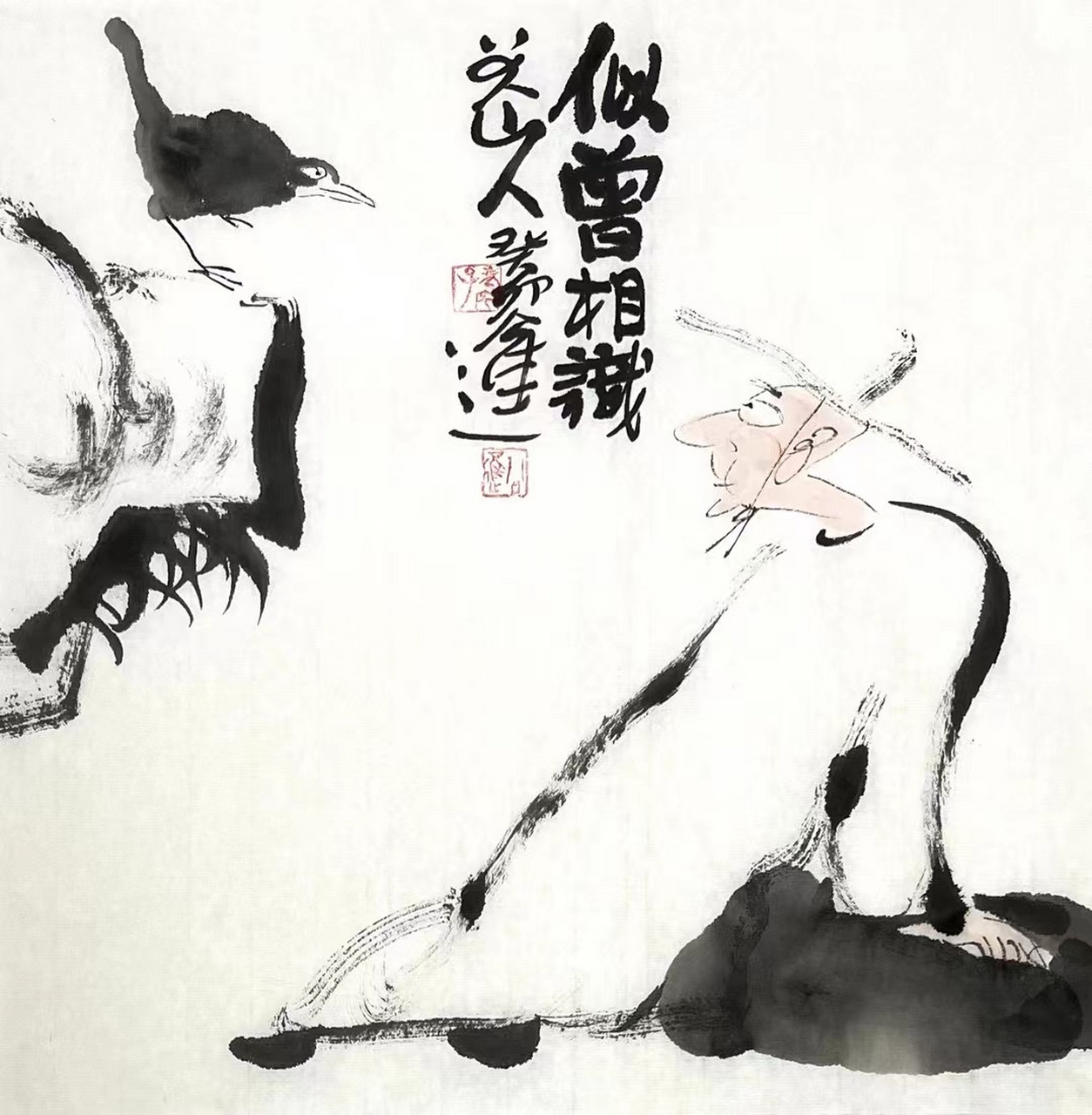 公进人物画,雷甲寿作品赏析@艺惠藏 #艺惠藏