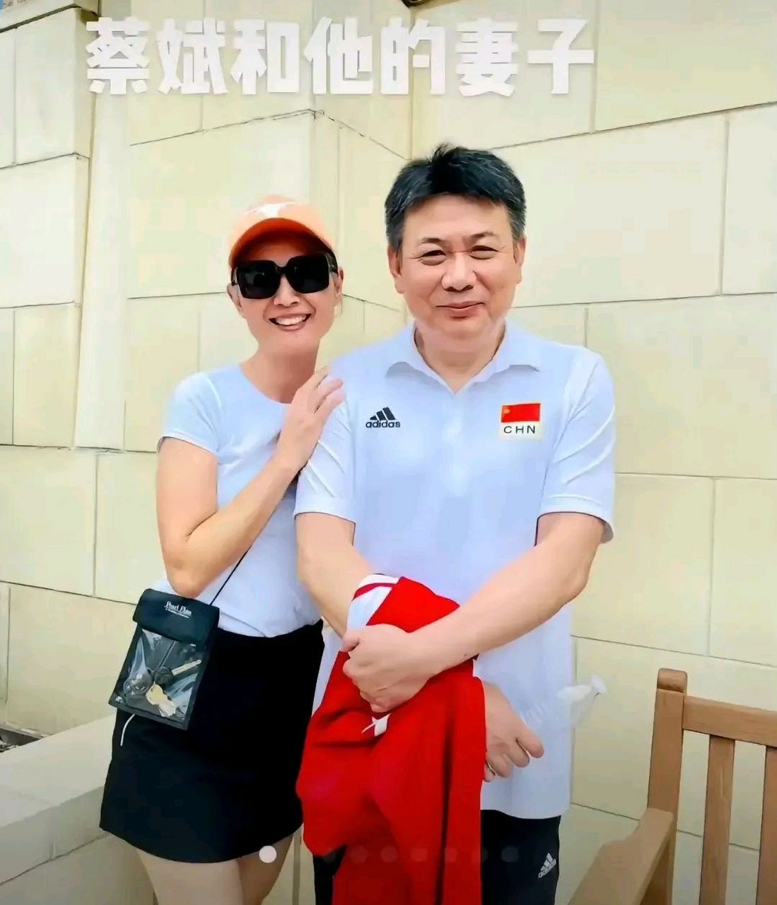 在她的支持和帮助下,蔡斌教练交出了令人满意的成绩,这份成绩中有她的