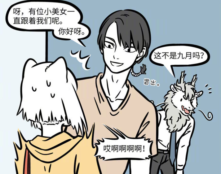 漫画非人哉:西游组聚会忘记孙悟空,九月看见猪八戒留下口水