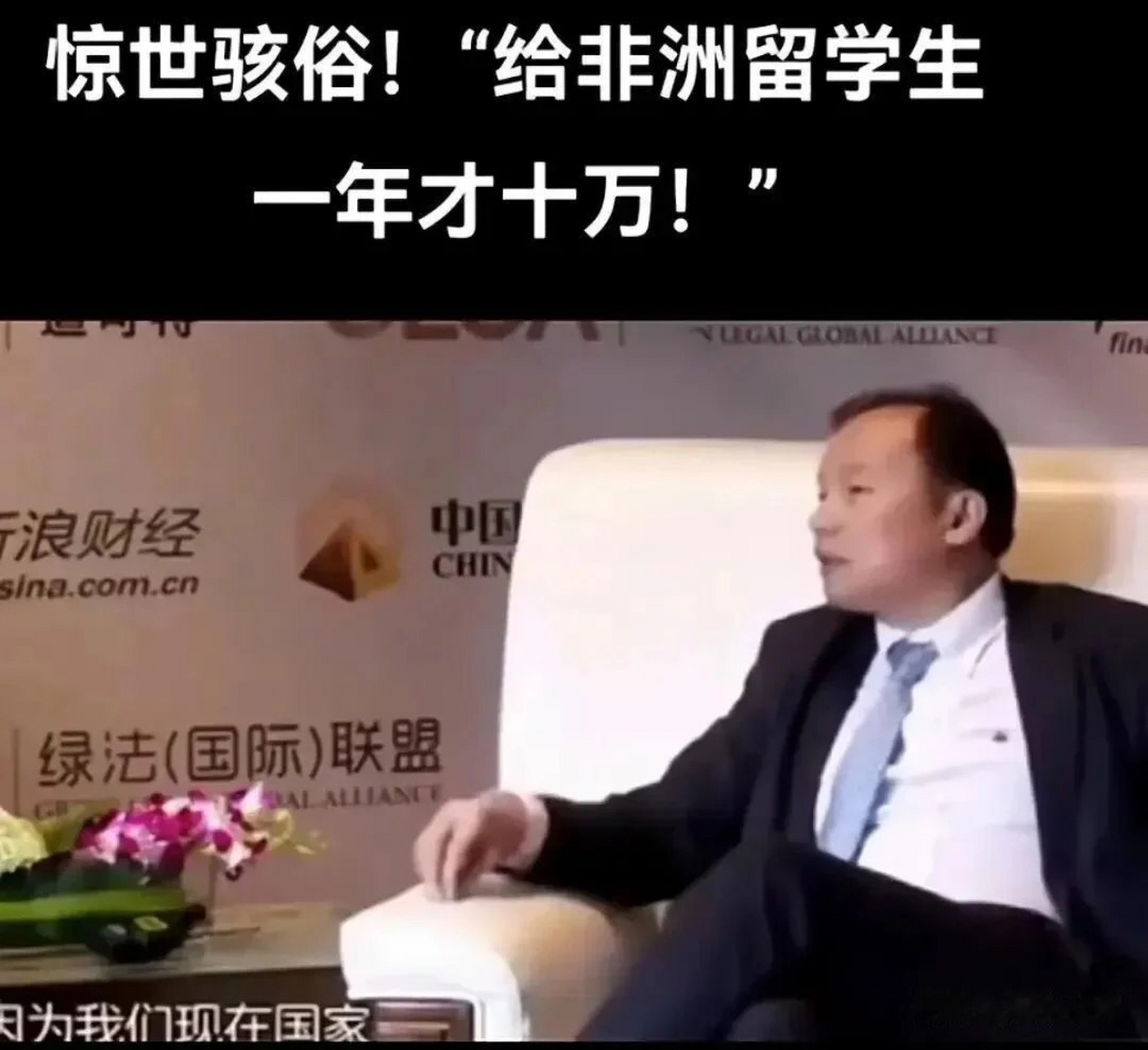 北大教授认为给非洲留学生一年10万太少,用"才"意思是太显寒碜,问一下