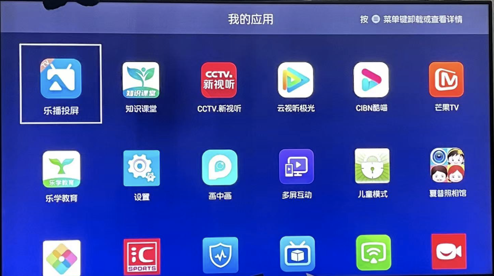 夏普电视怎么开启无线投屏?满足一个条件即可