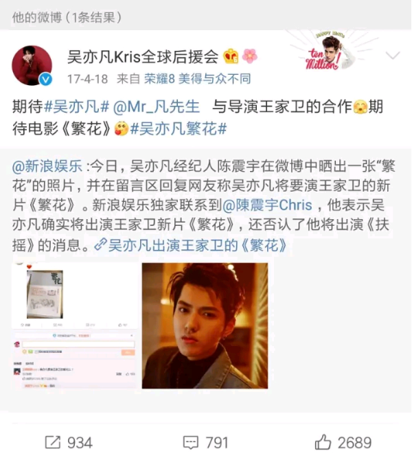 吴亦凡参演《繁花》告吹了?