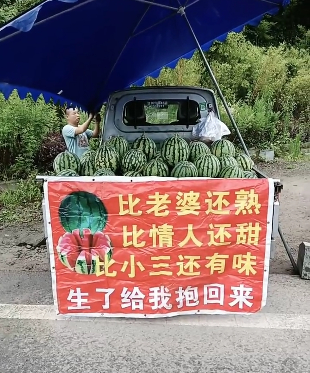 这西瓜保不保熟?