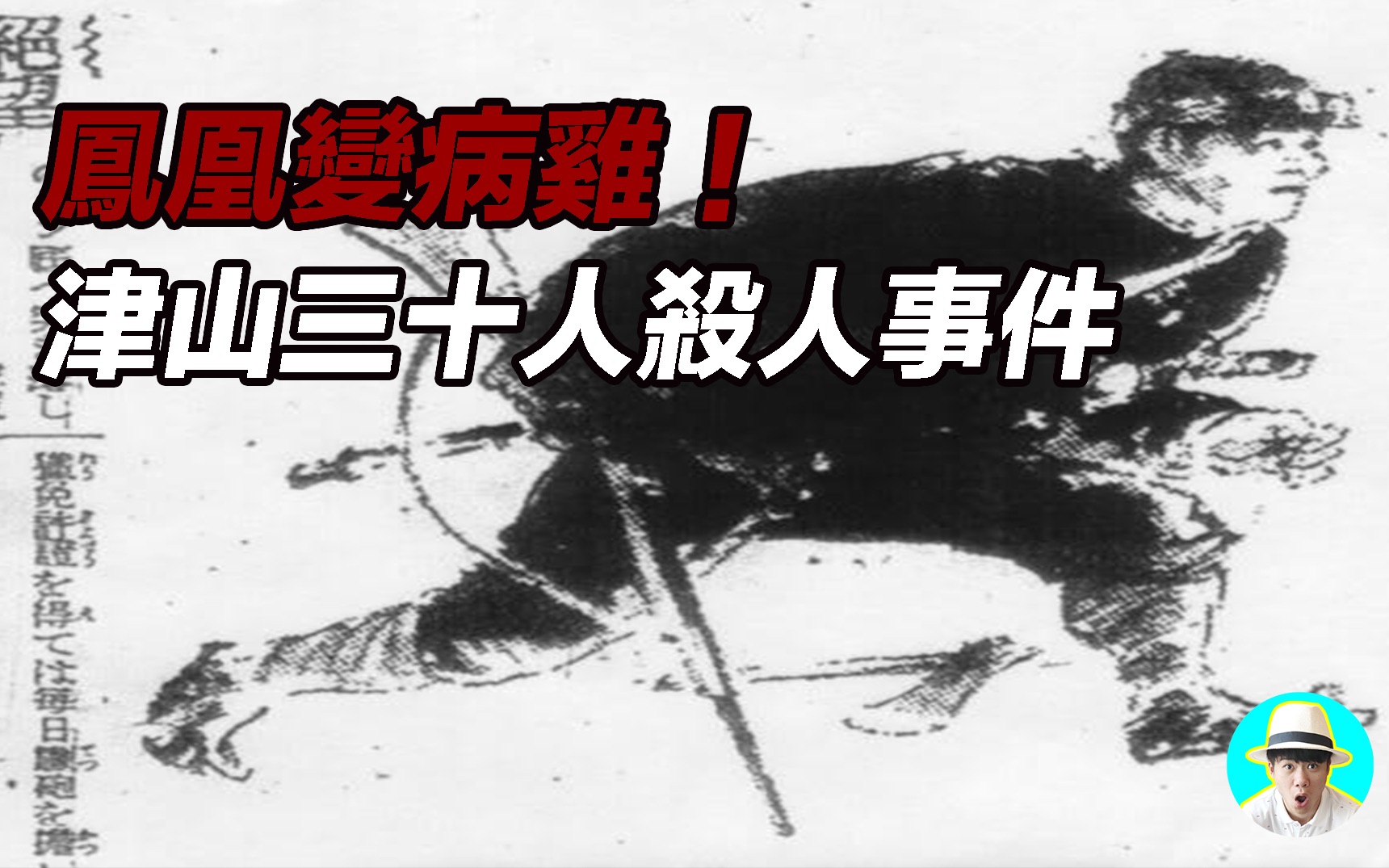 日本陋习"夜爬":为人口繁衍不择手段,一直延续到上世纪才废止