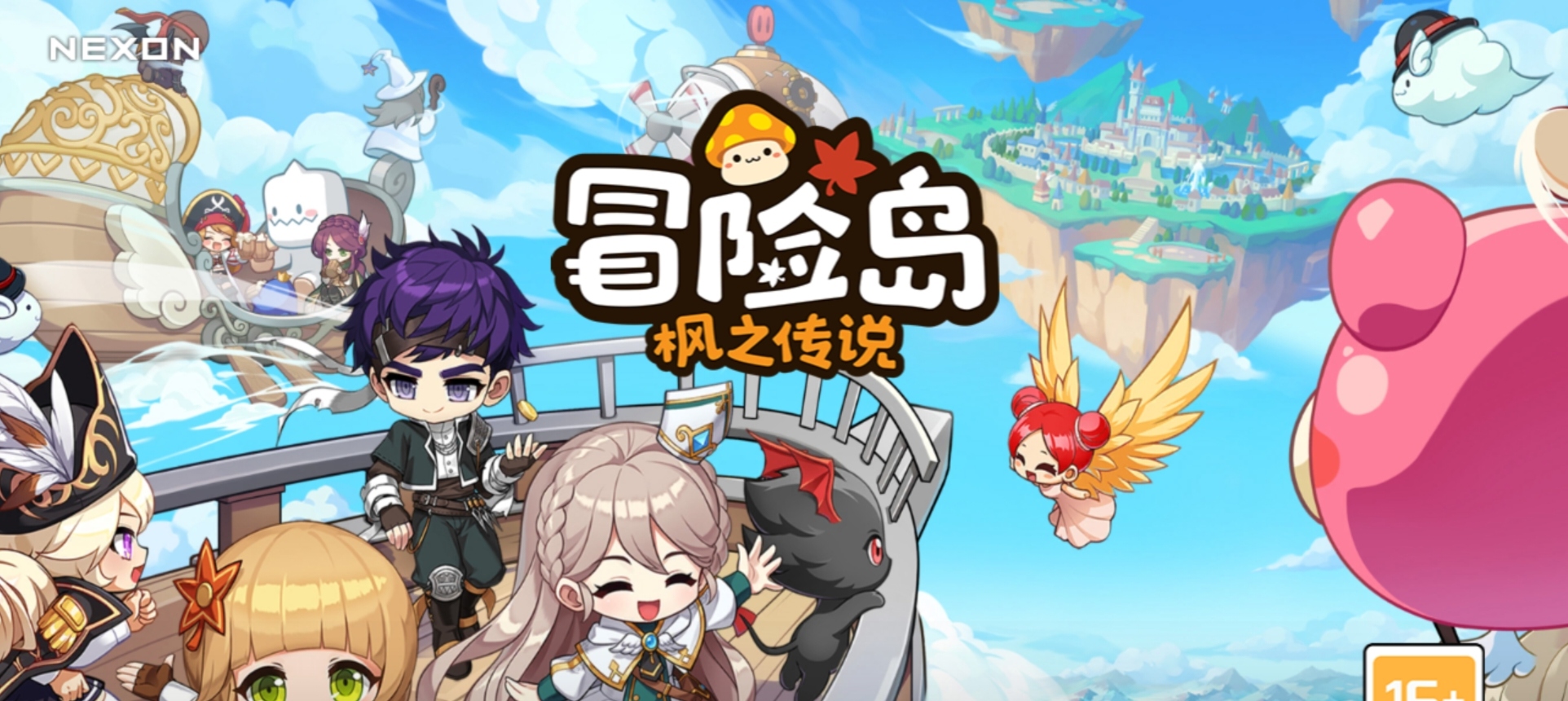 冒险岛手游枫之传说:8月17日正式上线,一分钟带你了解游戏内容