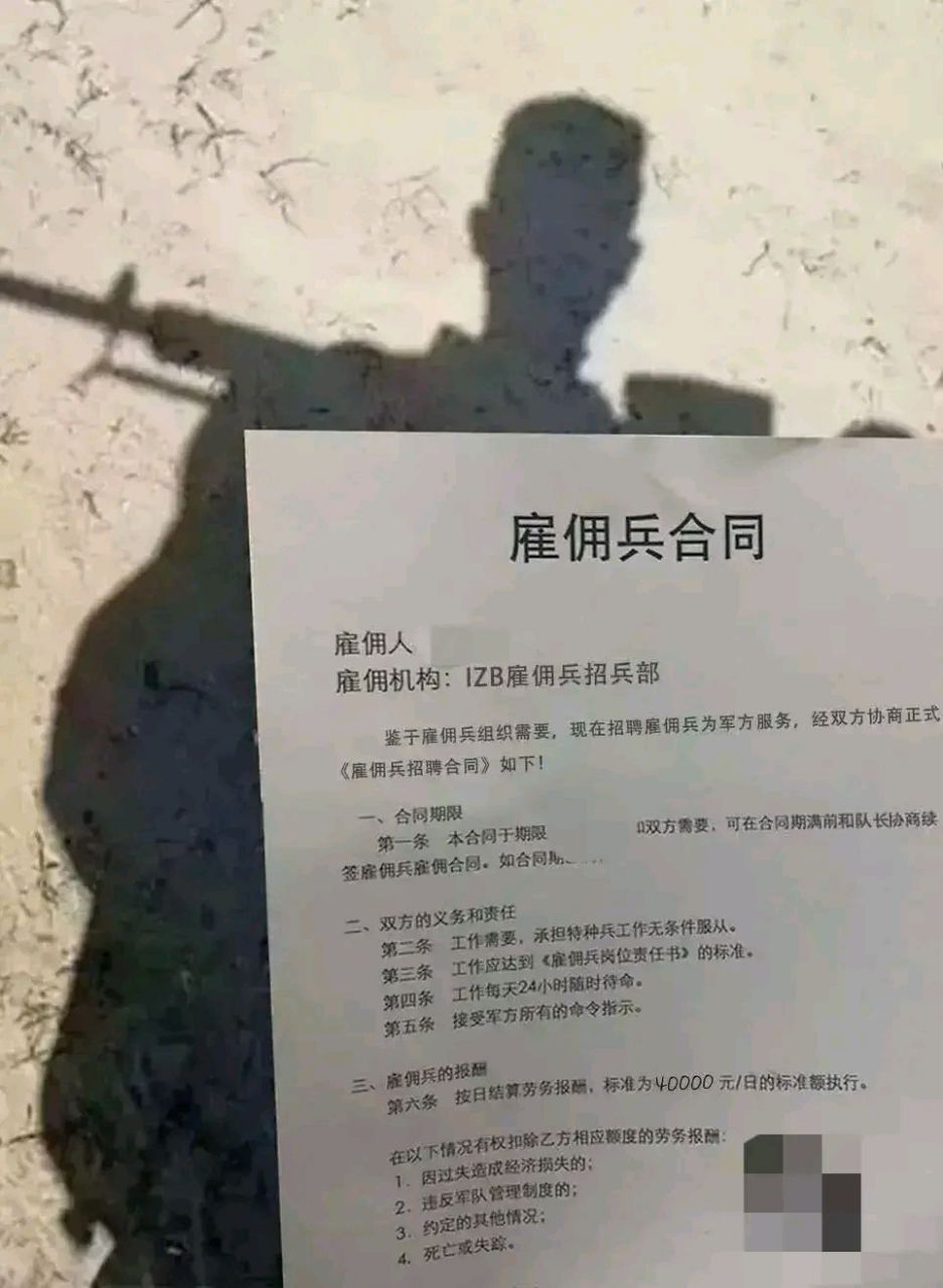 雇佣兵招聘图片