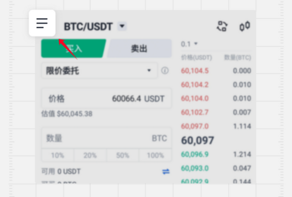 欧易OKEx十问十答，手把手教你玩转统一账户