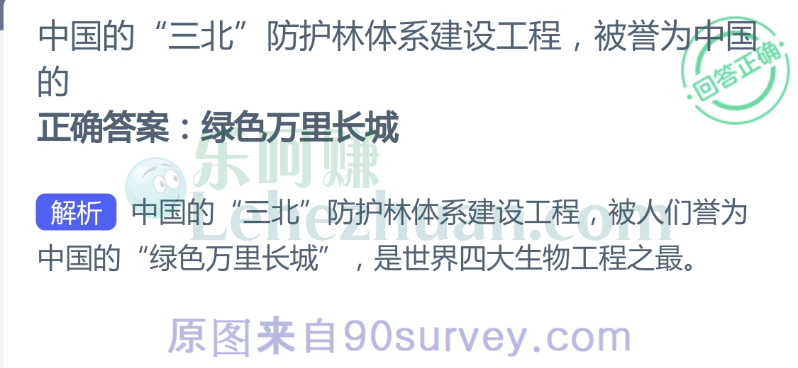 世界四大生物工程之最,中国的三北防护林体系建设工程被誉为中国的绿色万里长城 世界四大生物工程之最,中国的三北防护林体系建设工程被誉为中国的绿色万里长城