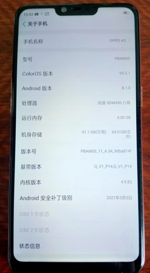 oppoa5和oppoa57全方位对比:分析其性价比和性能设计