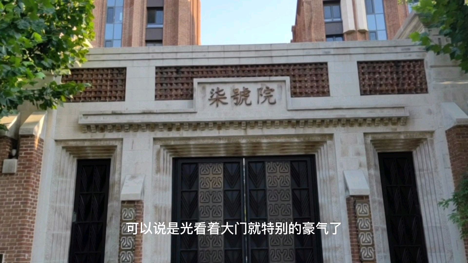 宋丹丹的豪宅钓鱼台七号院,曾经是北京最贵的房子没有之一!