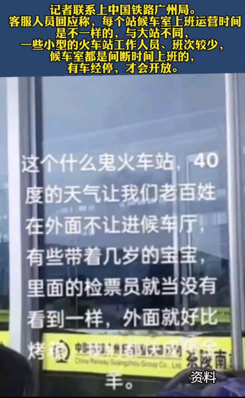 湖南一乘客发视频称株洲茶陵南站,买了火车票后,无法进入站内候车