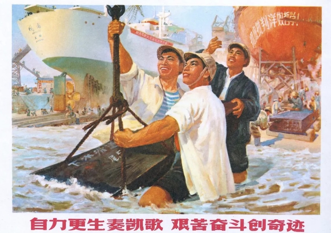 【火红年代宣传画一一一咱们工人有力量】