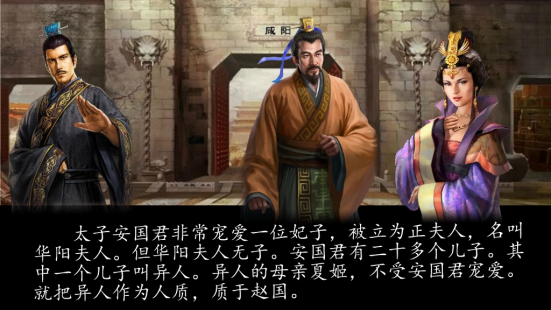 吕不韦从奇货可居中赚取的荣耀值吗?最终却走向了自杀的悲惨下场