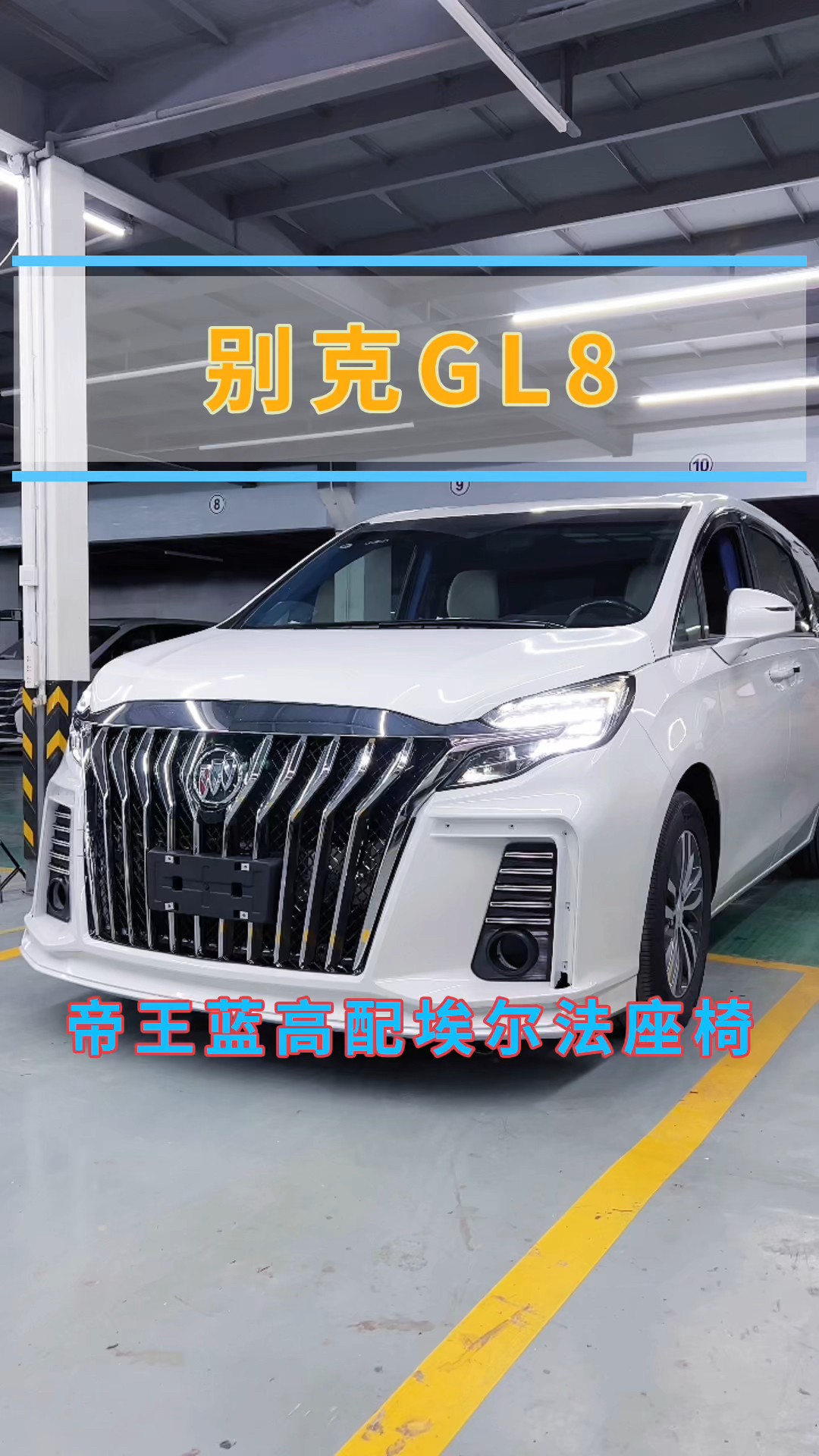 别克gl8改装埃尔法款帝王蓝航空座椅雅典娜gl8改装gl8专业改装宁波