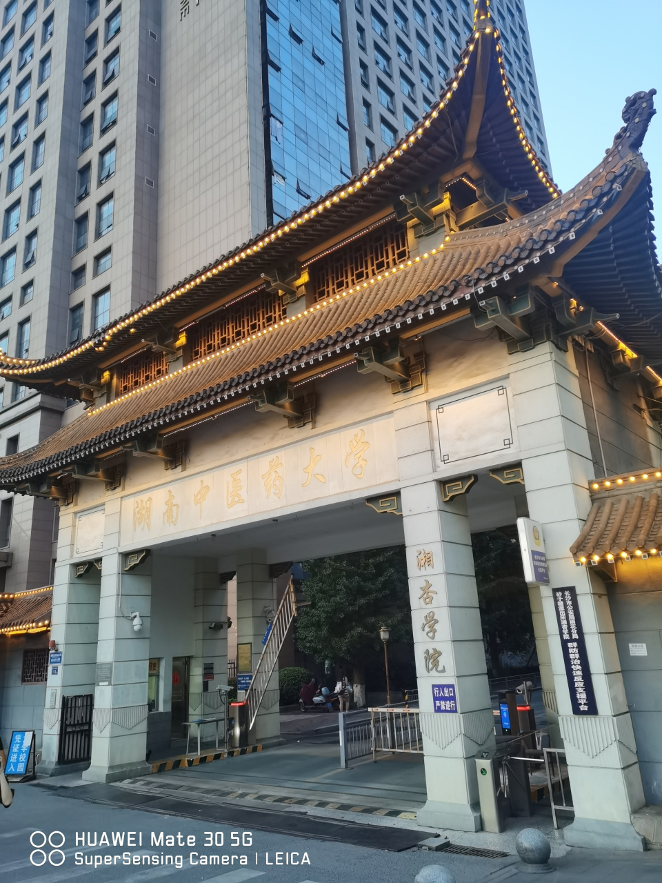 游览湖南中医药大学湘杏学院