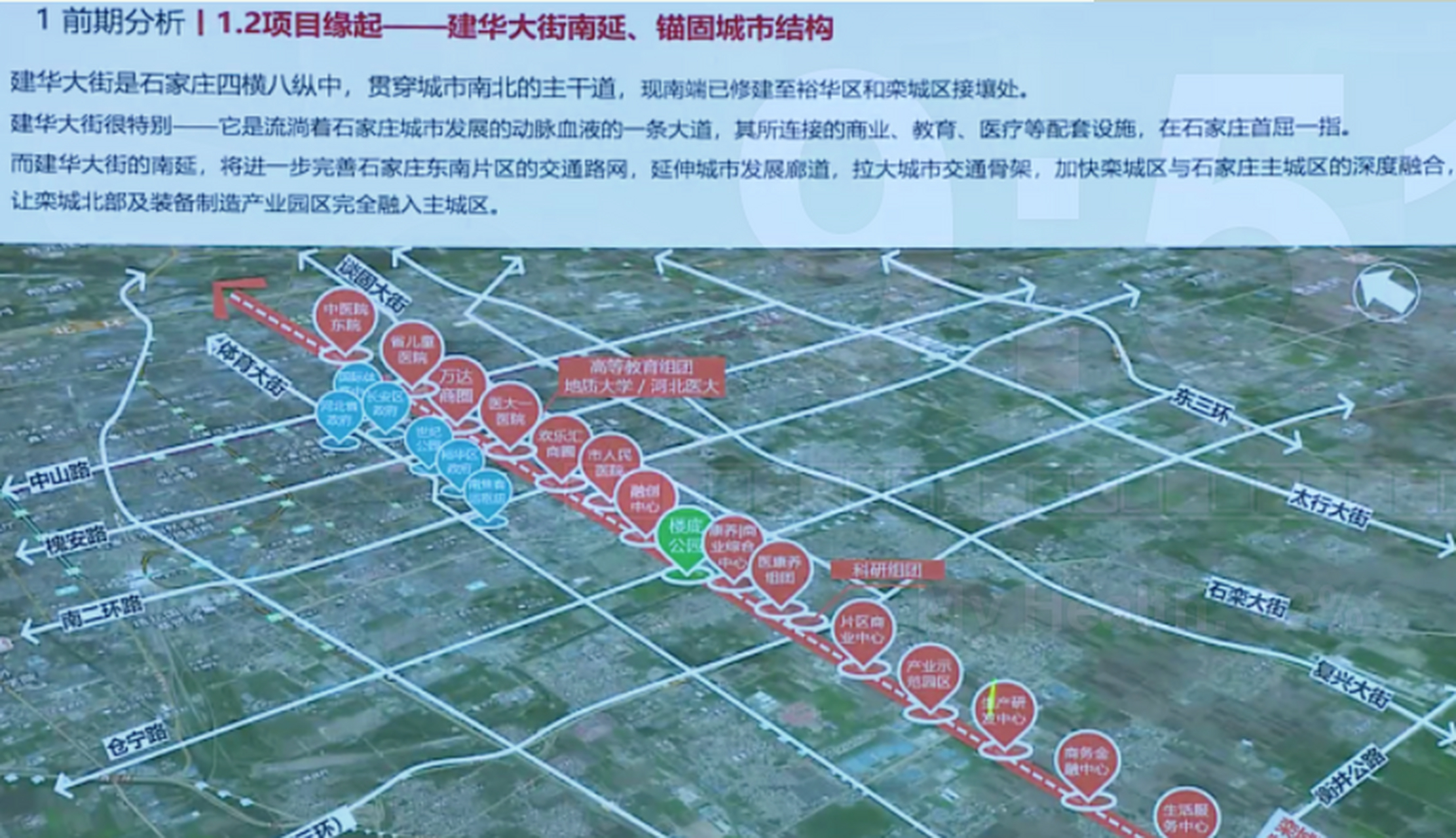 石家庄建华大街南延!地铁2号线南延至栾城!