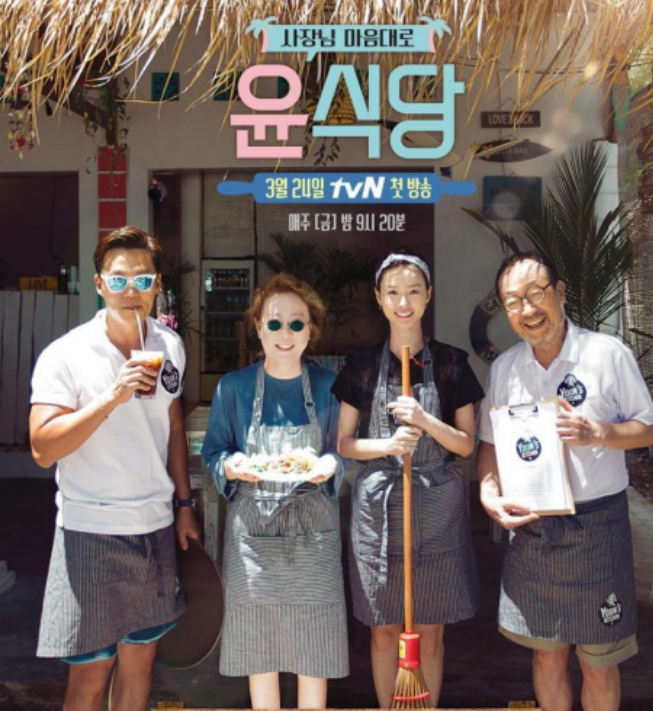 《尹食堂》第三季来了!尹汝贞,李瑞镇,郑裕美准备到济州岛开店