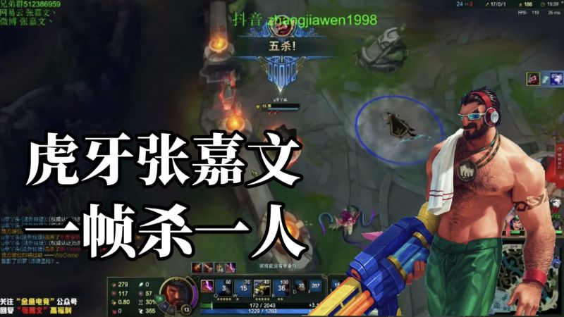 第28期虎牙张嘉文男枪操作集锦他们越想杀掉我就越疯狂