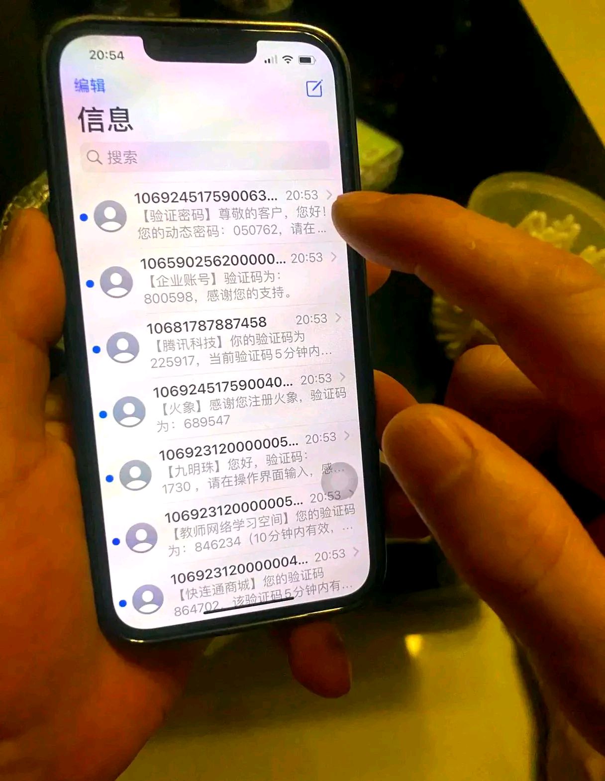 手机突然收到好多平台验证码短信是真的吗